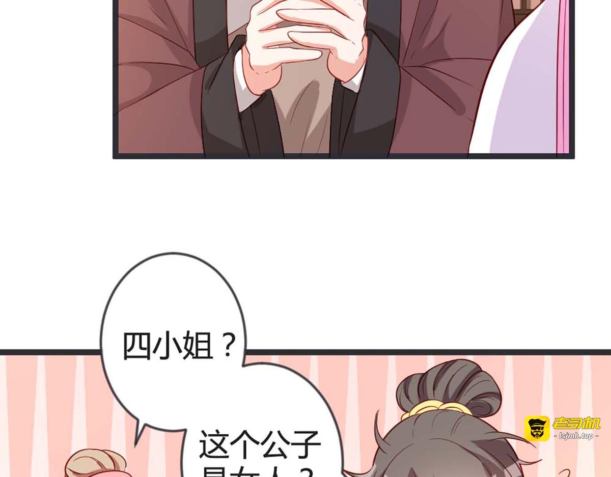 第103话 第 77 页