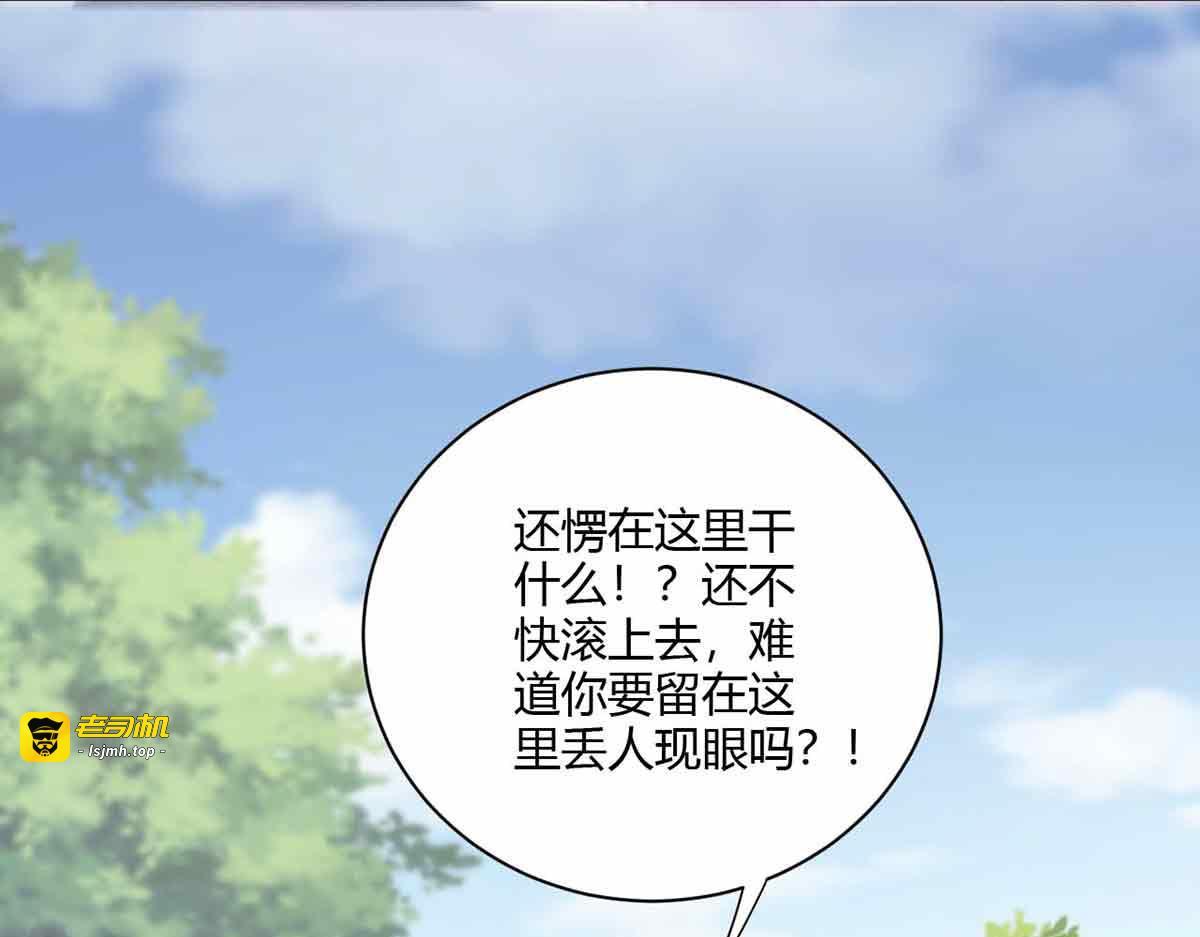 第107话 第 35 页