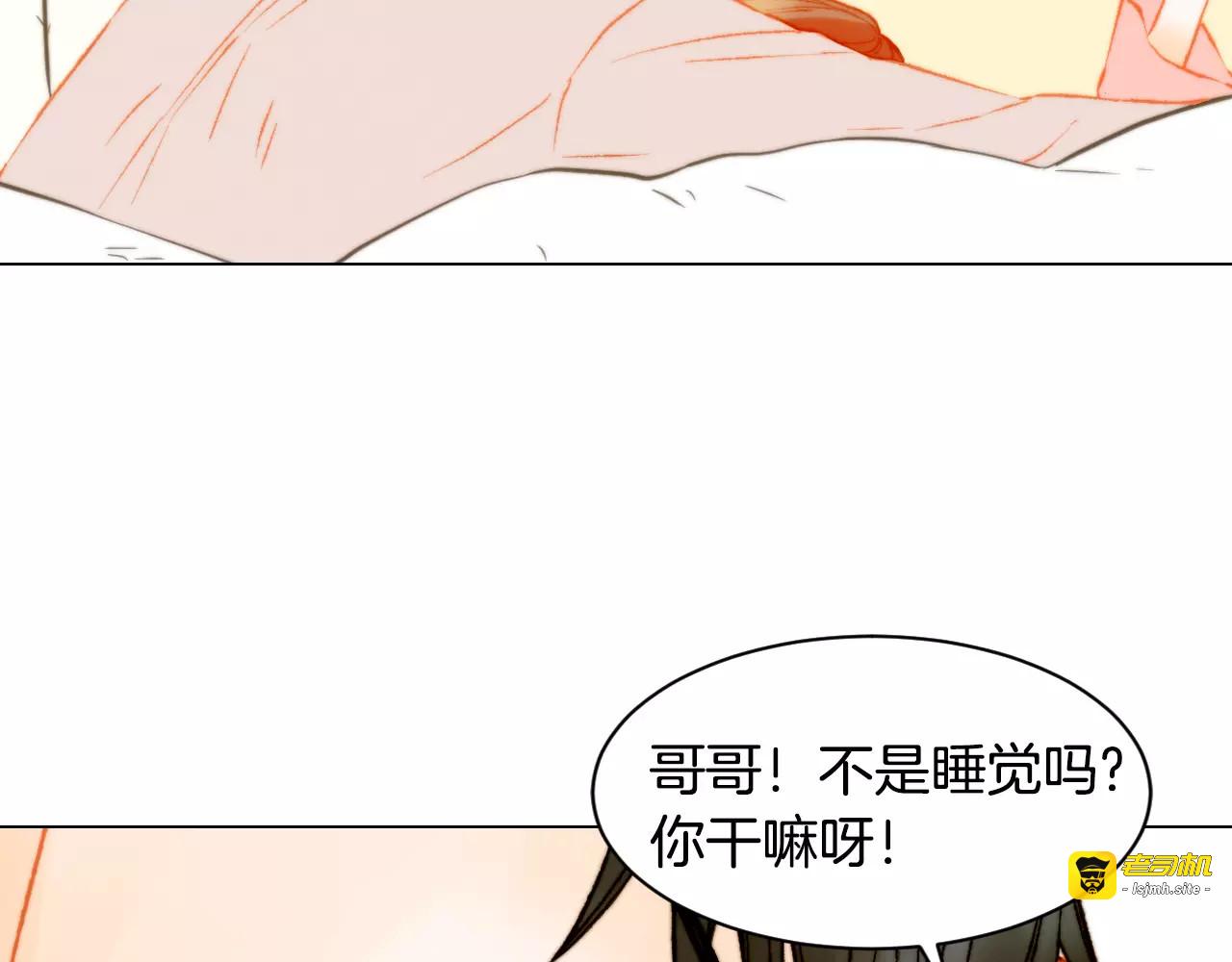 第122话 别让自己太累 第 53 页