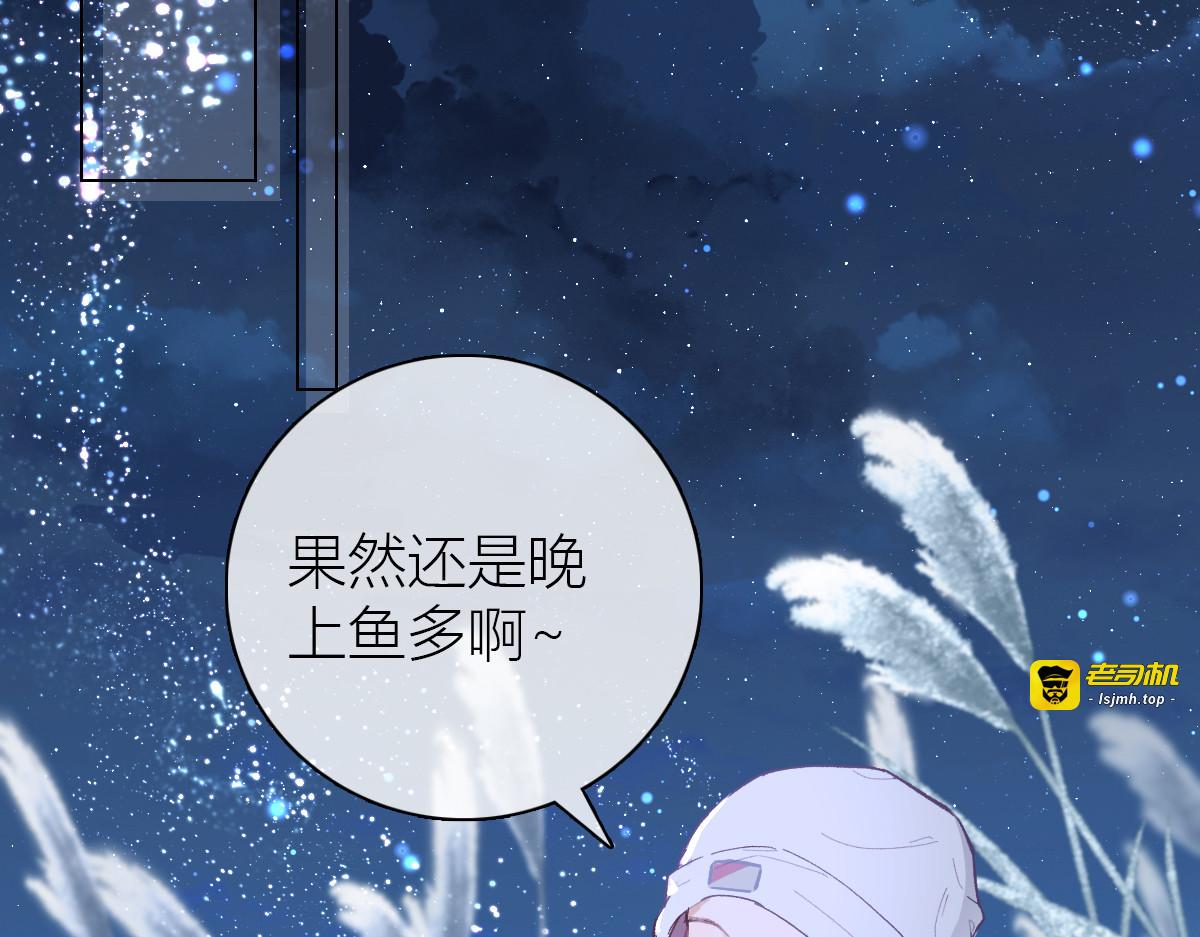 就是你撞得我的车？ 第 33 页