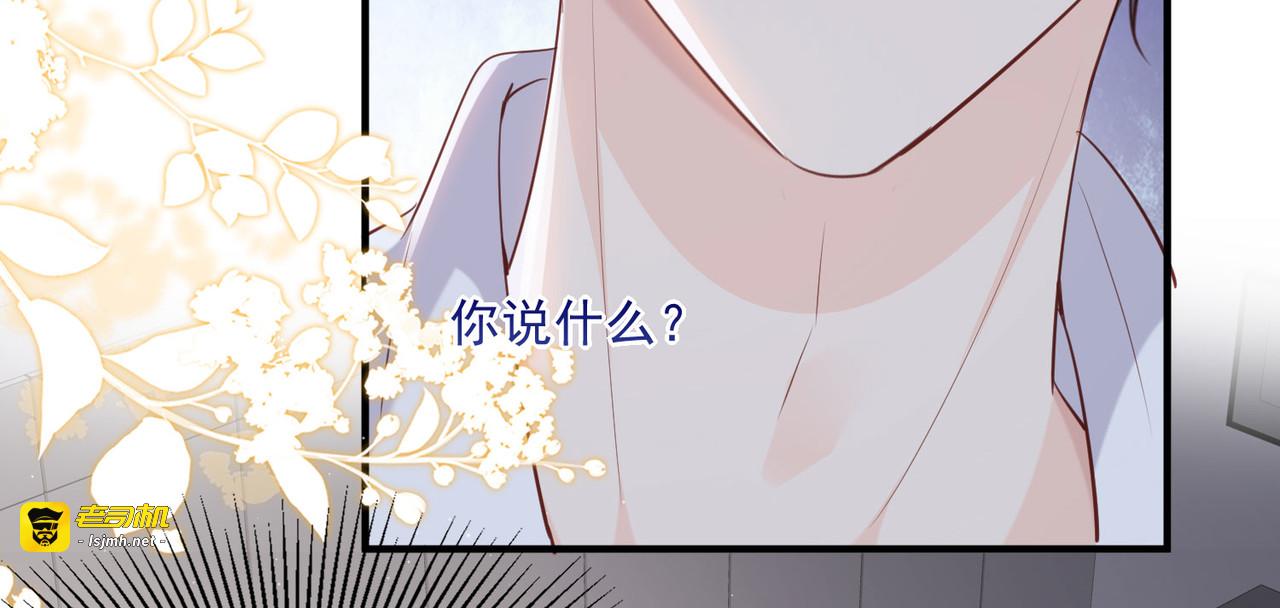 第1话 放开我的女朋友！ 第 129 页