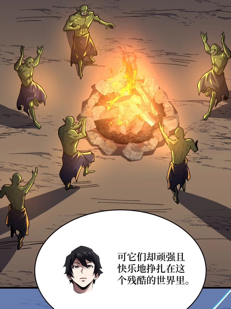 第292话 第291话 永不结束的战争 第 56 页