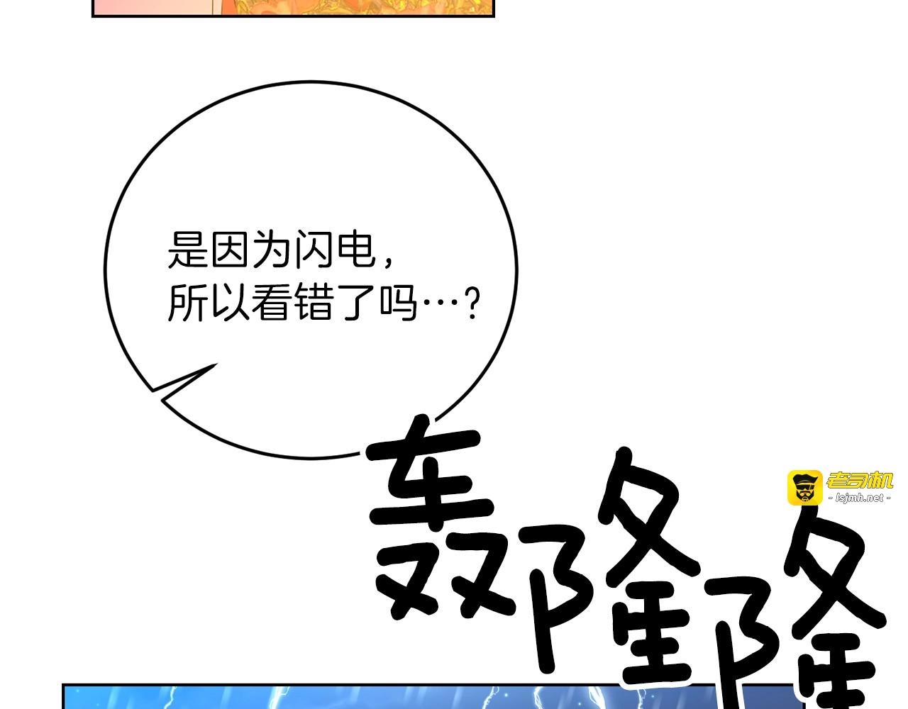 第15话 玫瑰园的浪漫约会 第 101 页