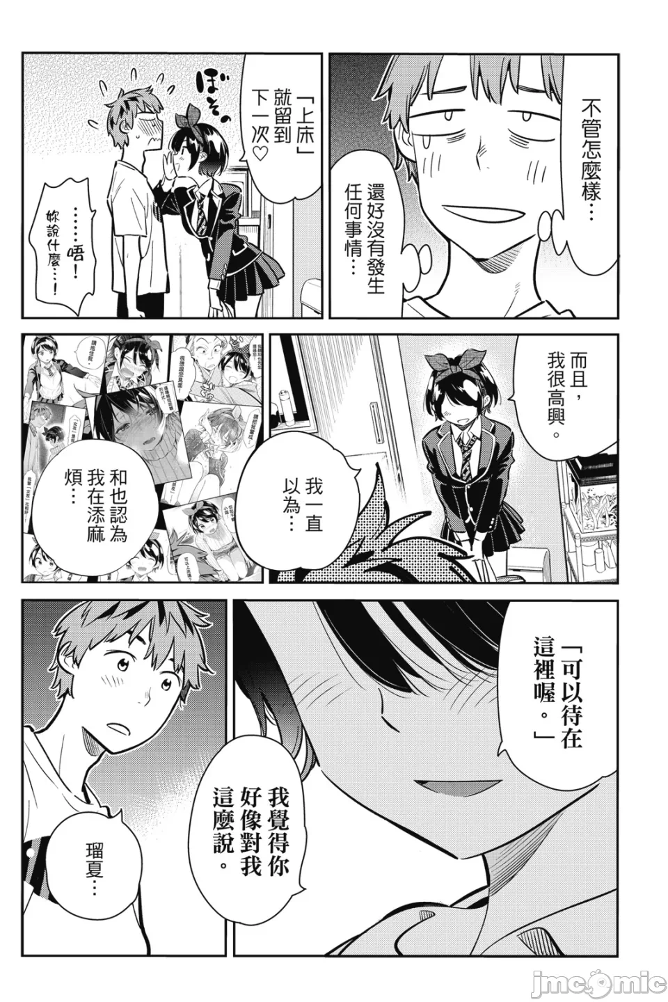 第17话 第 123 页