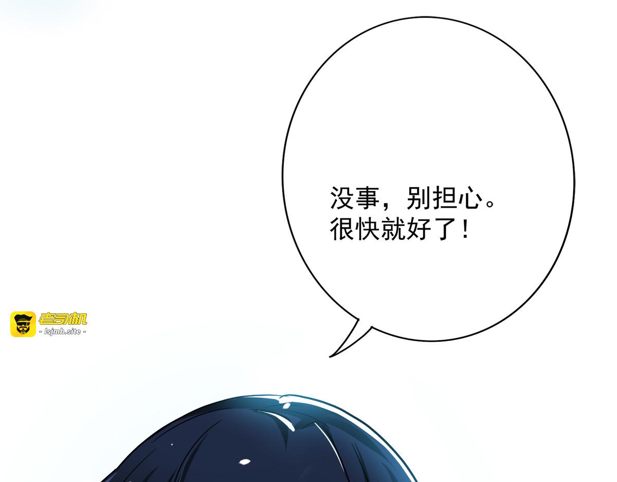 第33话 洗筋伐髓 第 15 页