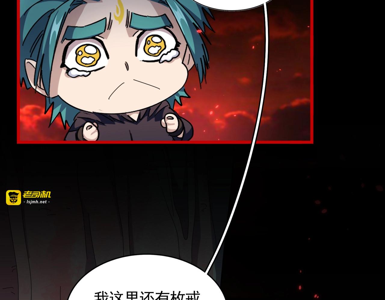 第283话 冲天麒麟脚🦶 第 135 页