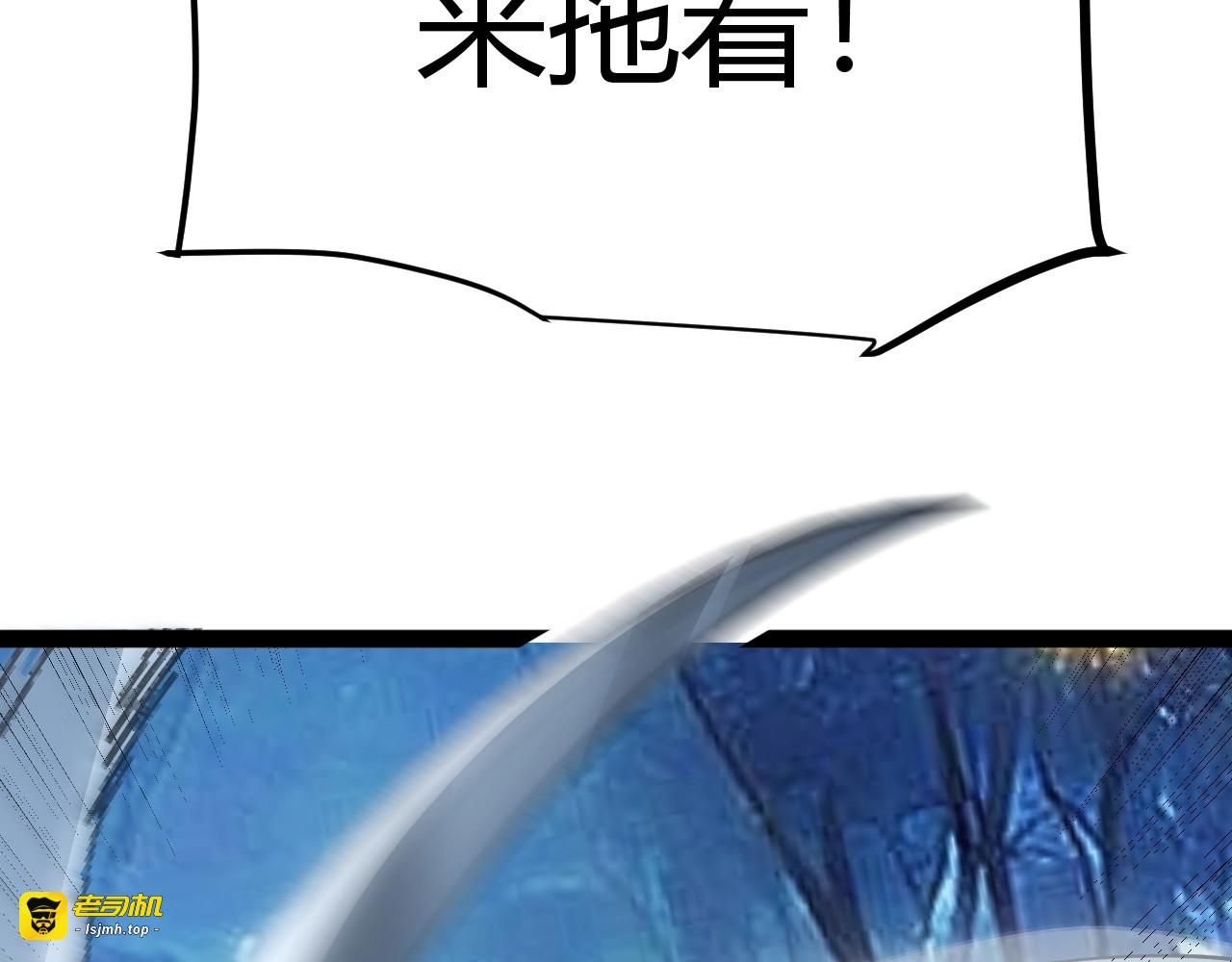 第11话 你就是伤害季瑶的人？ 第 77 页
