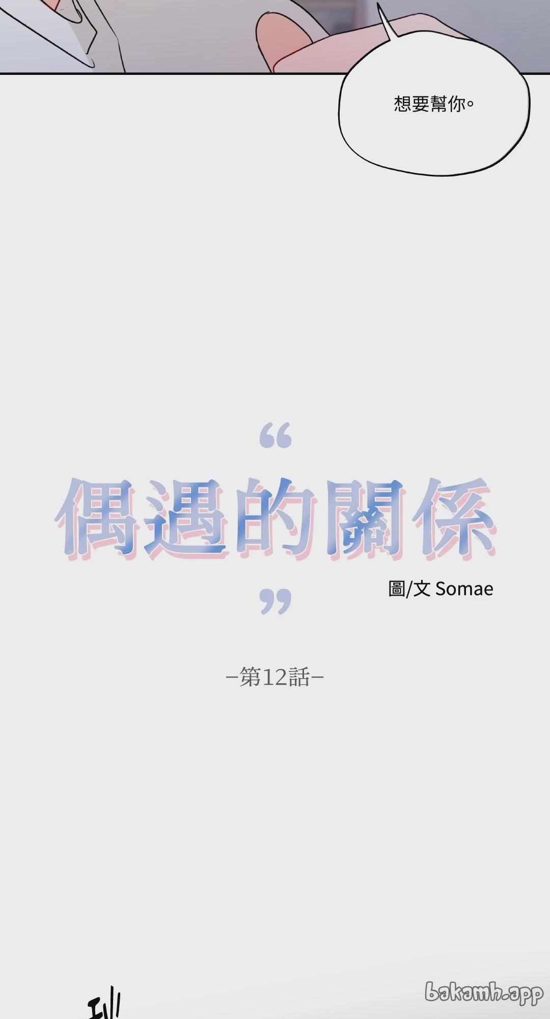 第12话 第 29 页