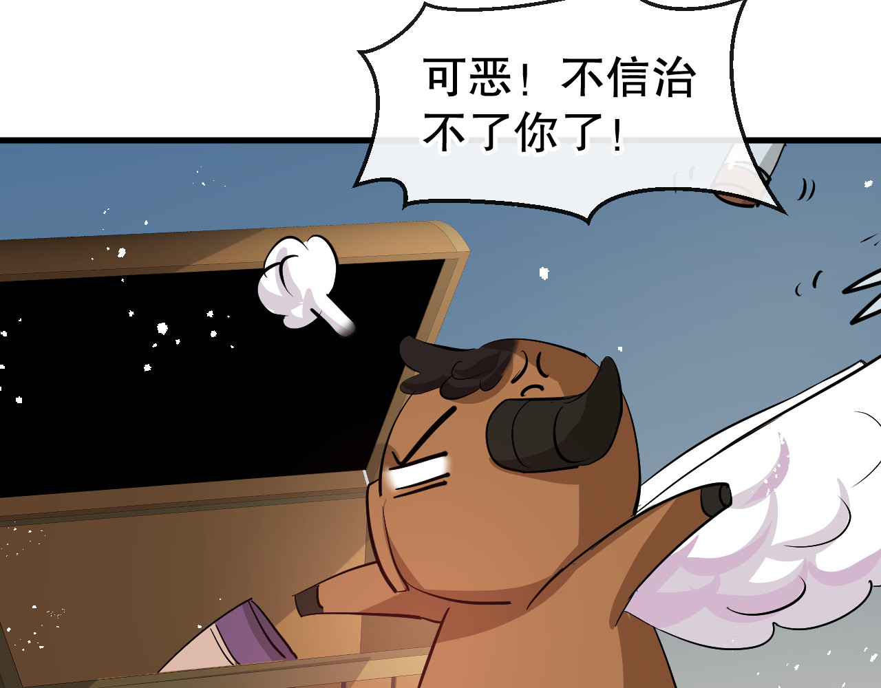 第88话 苍老药水 第 40 页