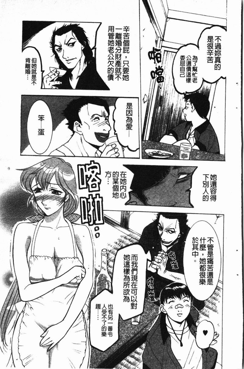 第1话 第 54 页