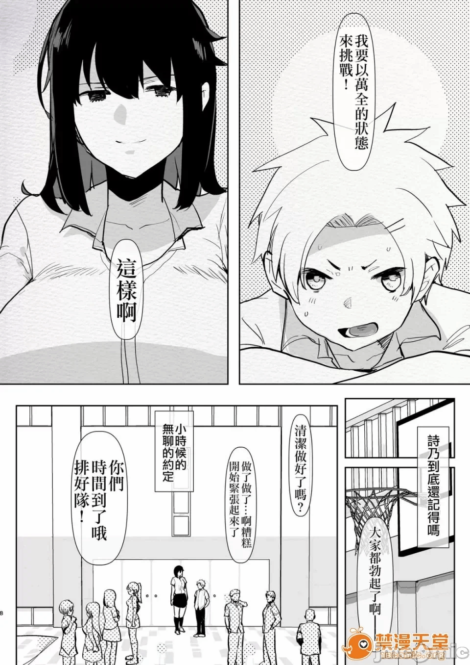 第一话 第 273 页