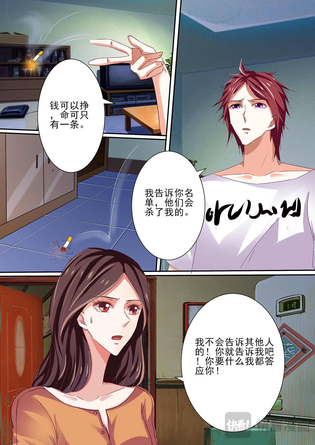 第27话 第 10 页