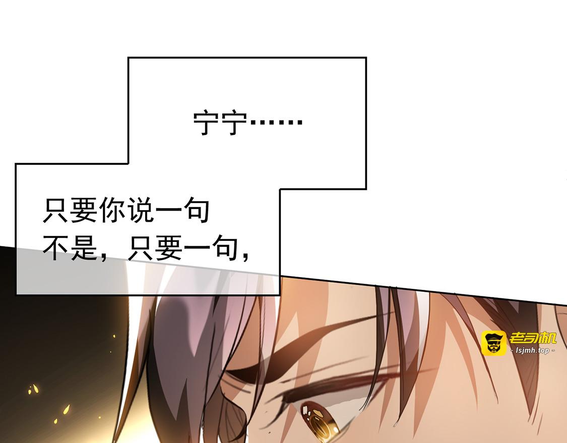 第146话 这下哄不好了 第 11 页