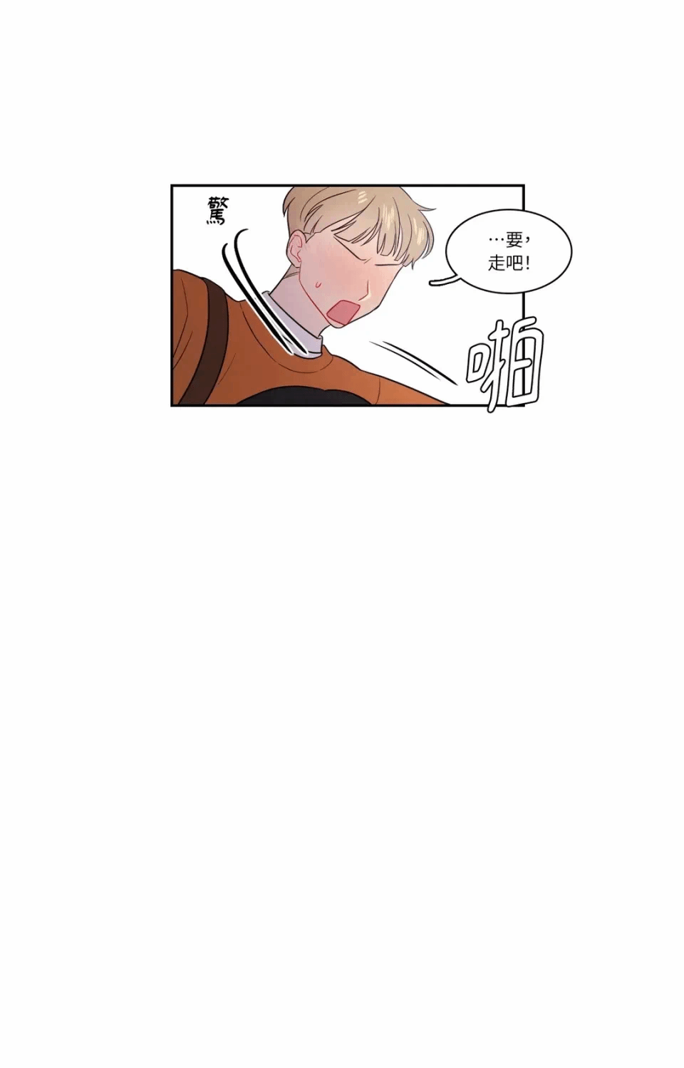 第12话 第 11 页