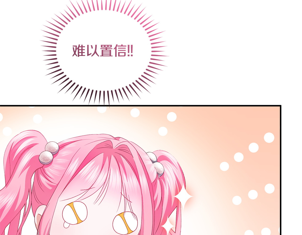 第10话 脸红了 第 232 页
