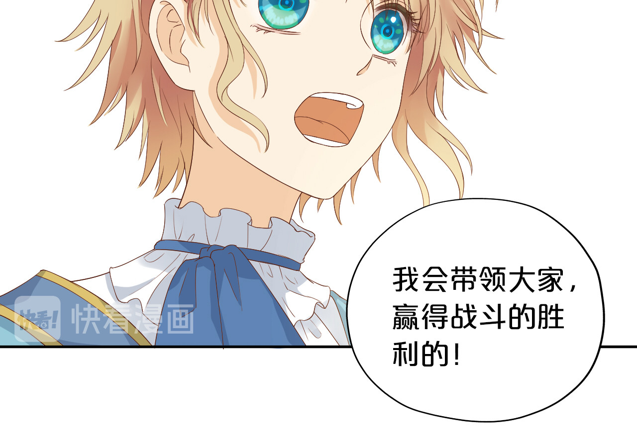 第62话 强烈的心跳声 第 48 页