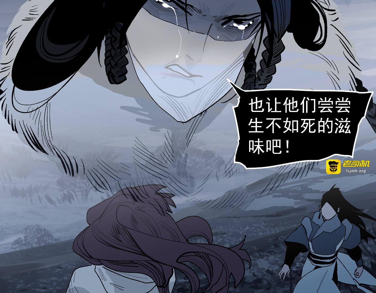 第13话 诛杀令 第 37 页