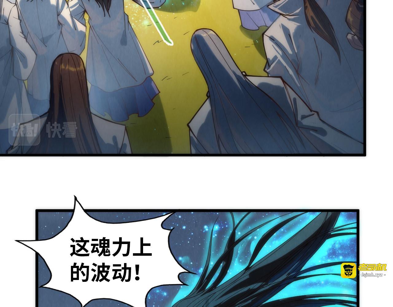 第143话 联手炼制九窍破厄丹 第 45 页