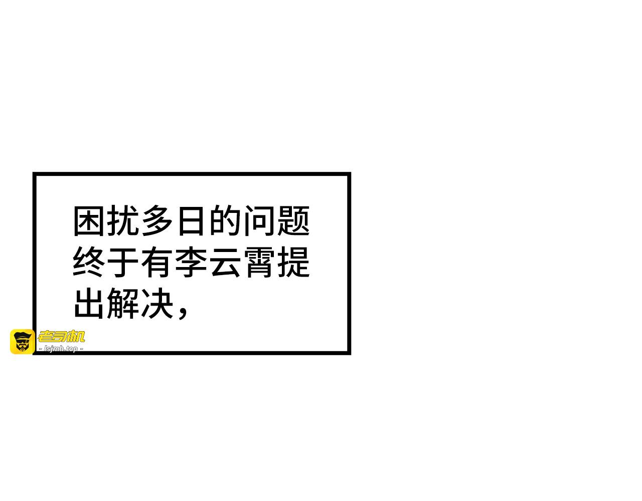 第329话 精诚合作 第 115 页