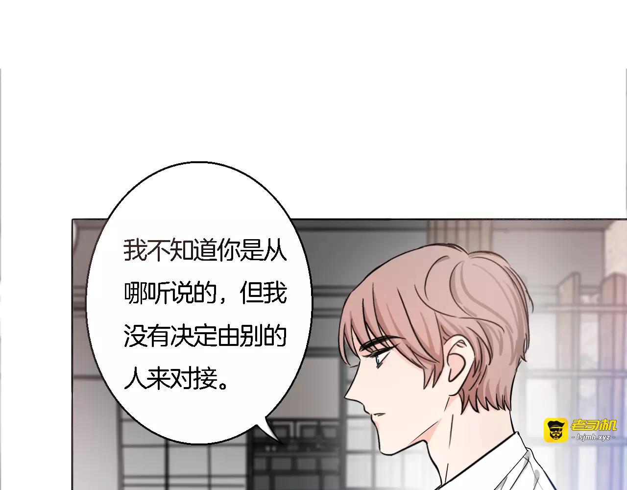 第56话 情侣的日常？！ 第 3 页