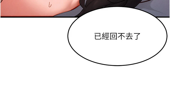 第50话 - 我们结婚吧 第 5 页