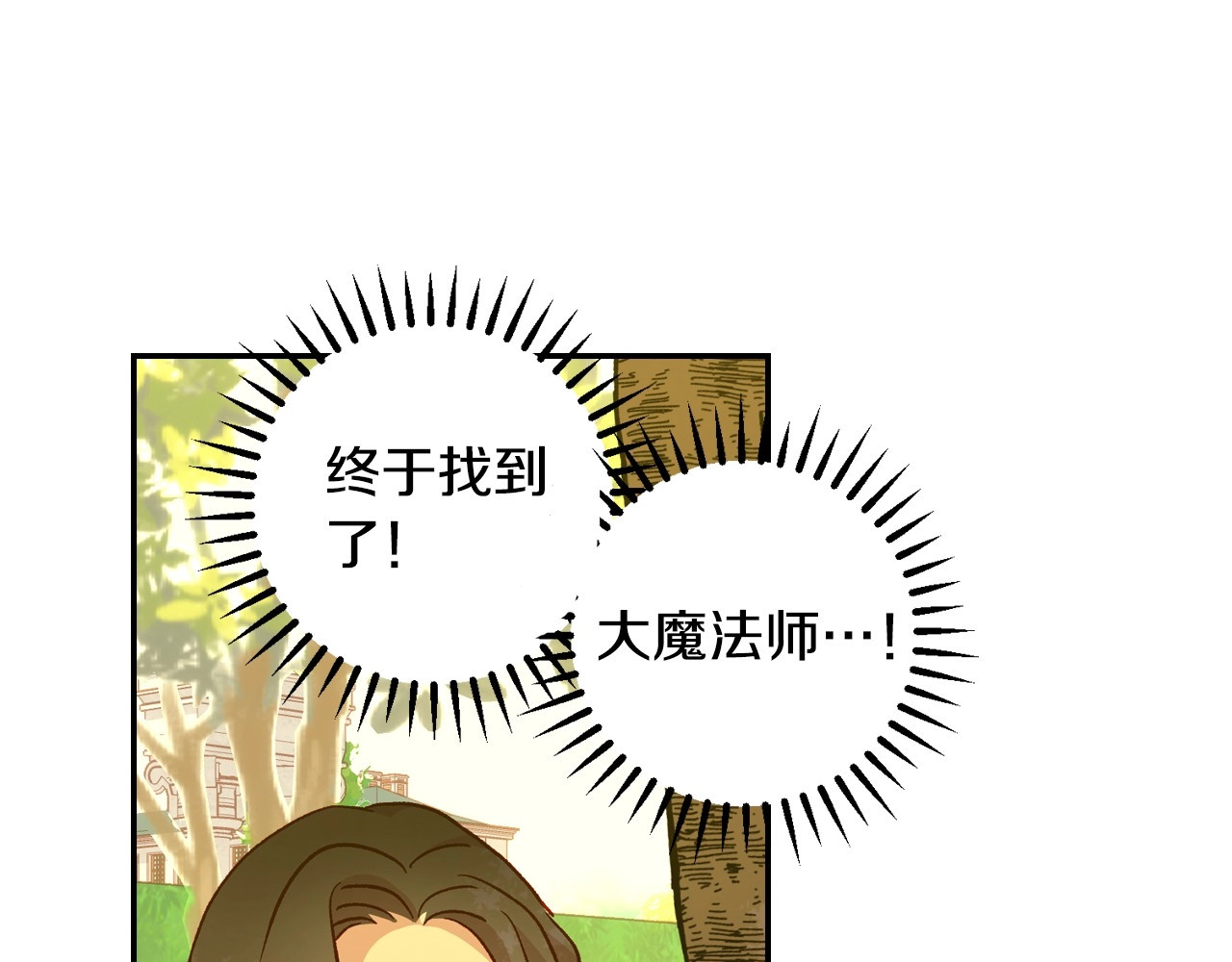 第30话 王妃还有姐妹？ 第 98 页