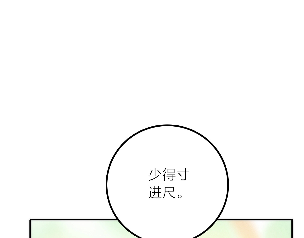 第39话 决定 第 44 页