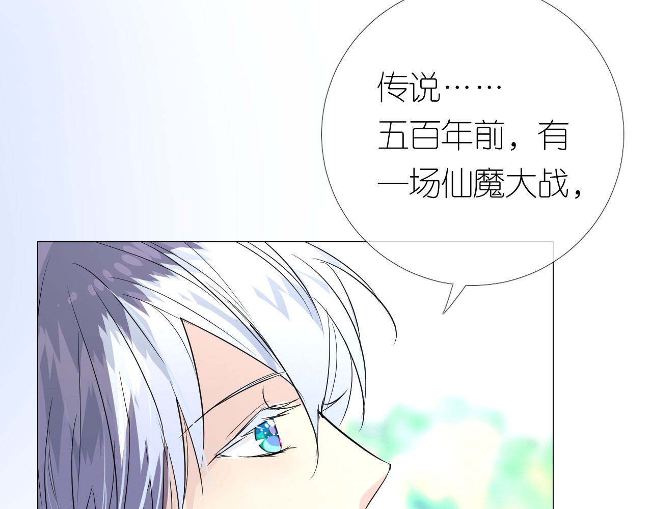 第17话 灵塔 第 60 页