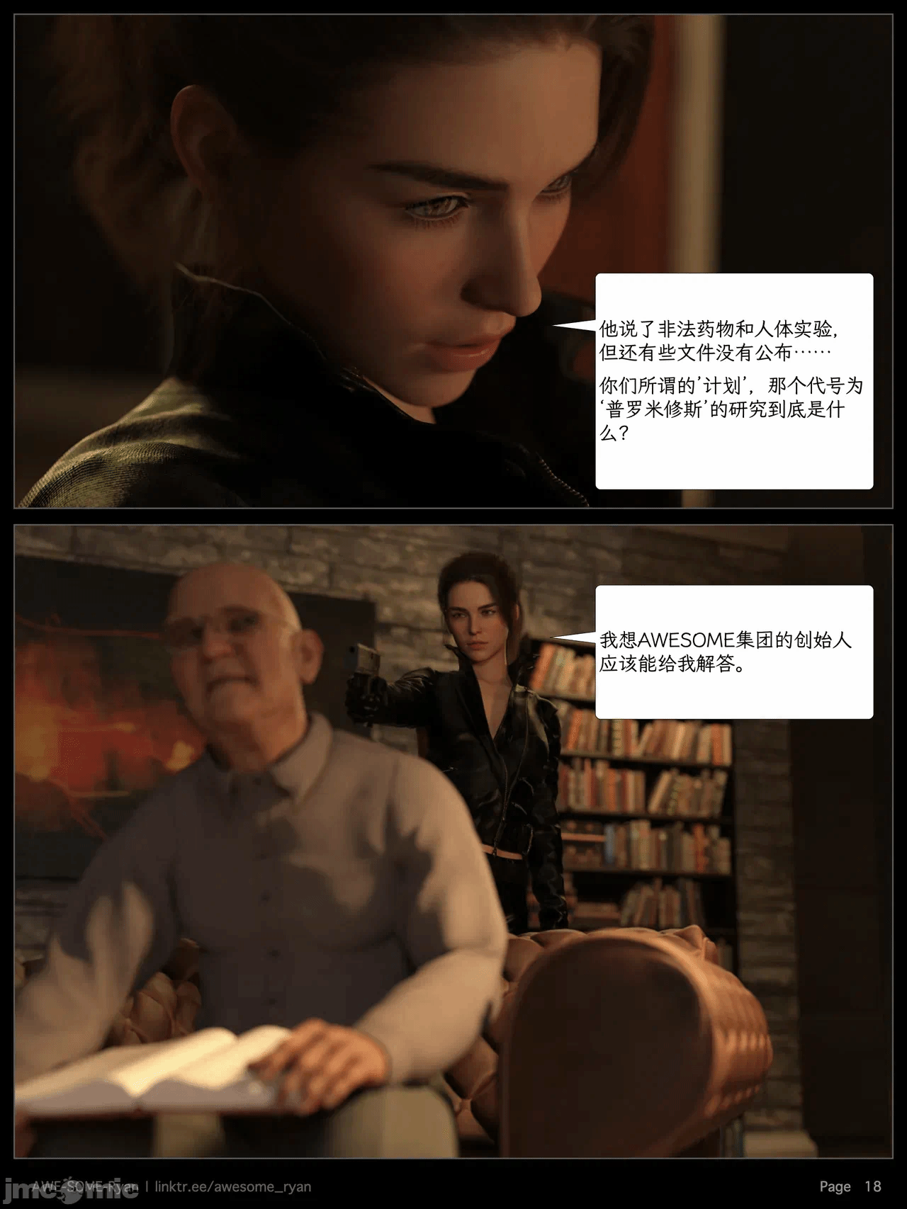 第一话 第 93 页