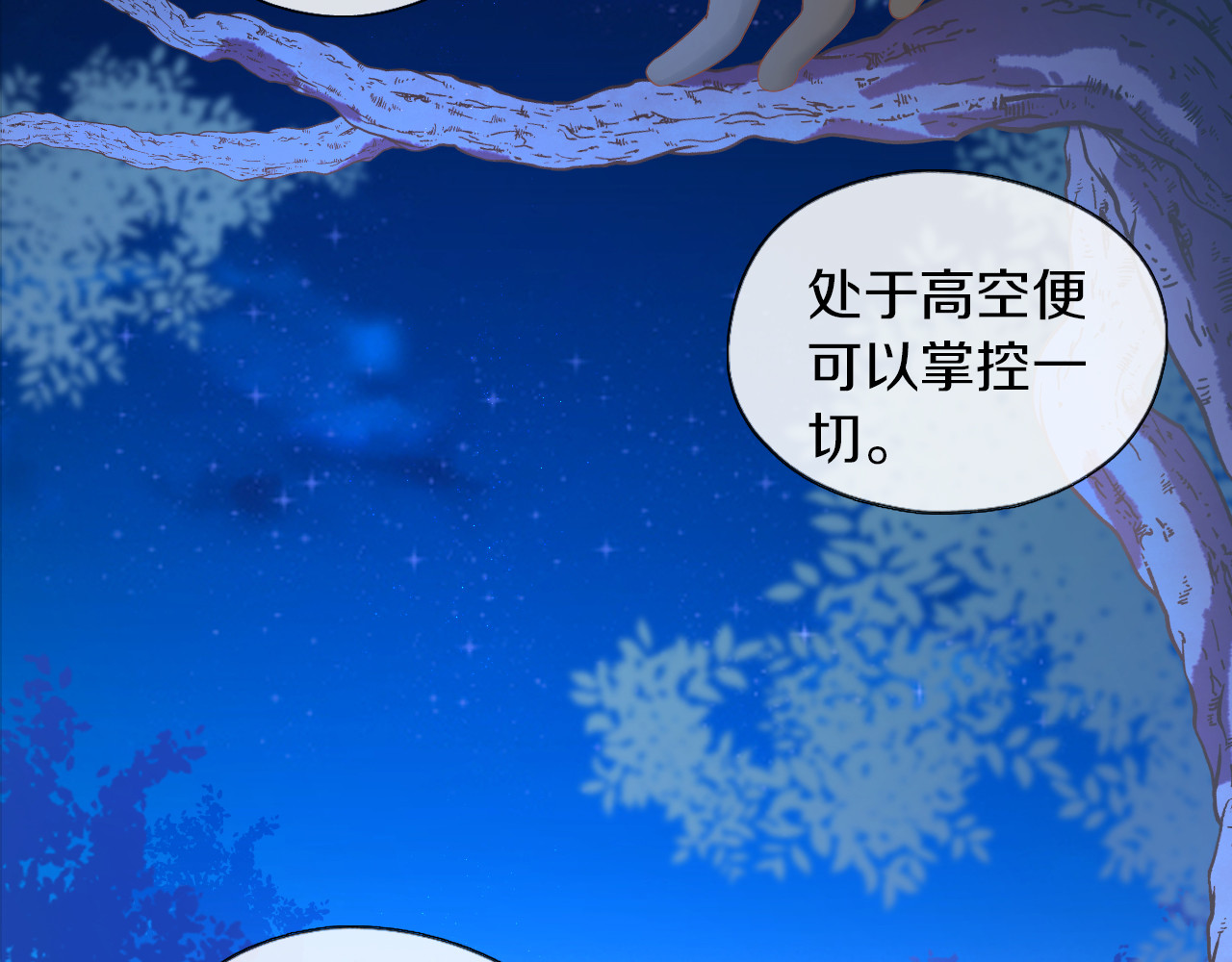 第200话 猫爪之下 第 24 页
