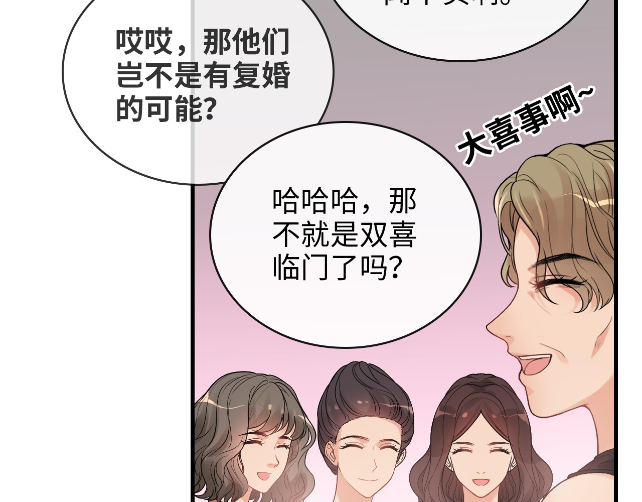 第358话 尹老夫人大寿 第 60 页