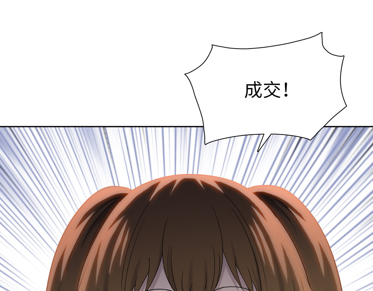 第5话 留它不得！ 第 94 页