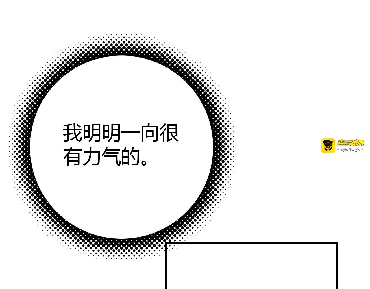 第32话 私奔 第 83 页