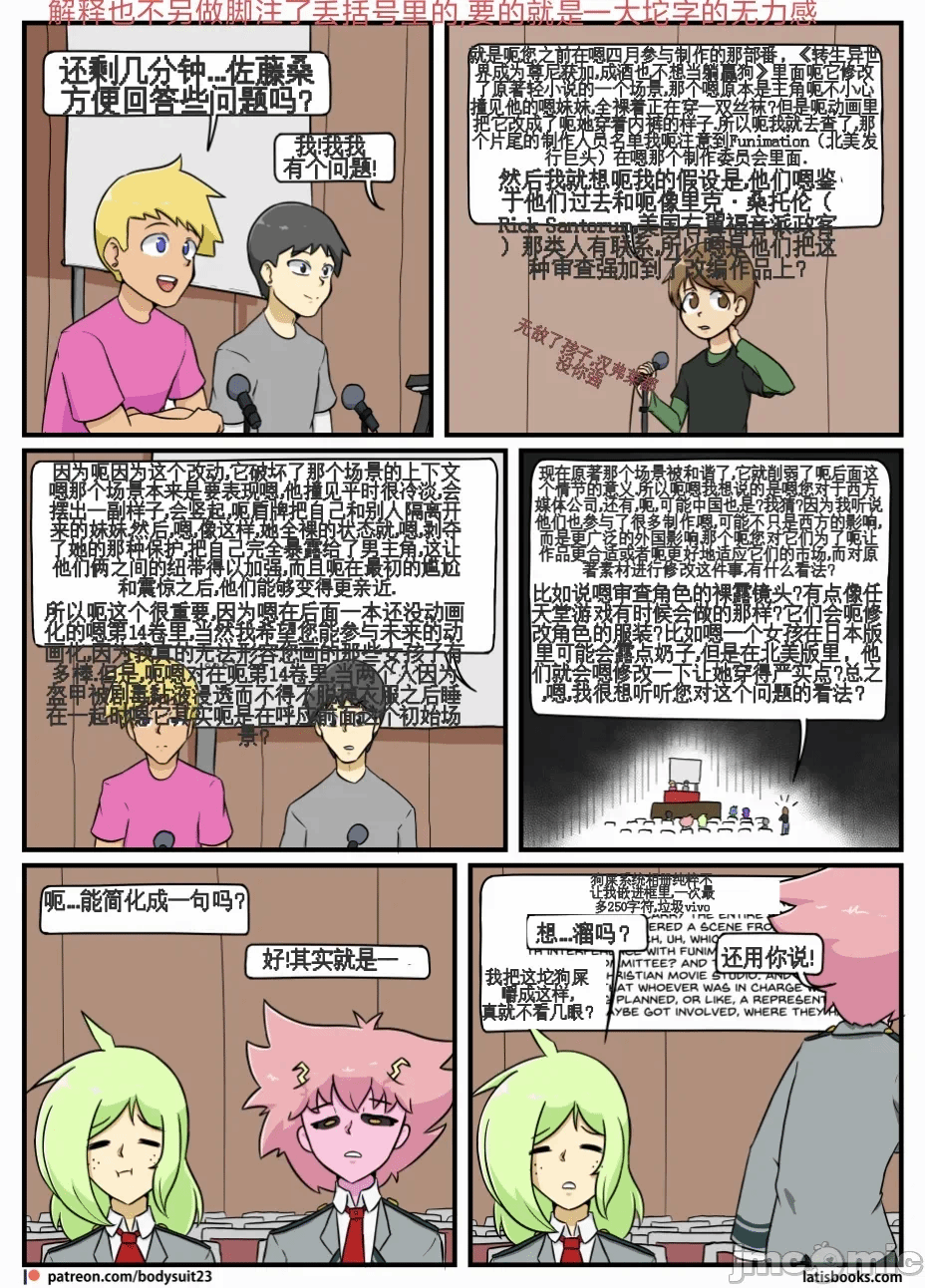 第一话 第 40 页