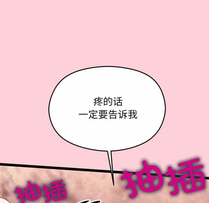 第13话 第 99 页