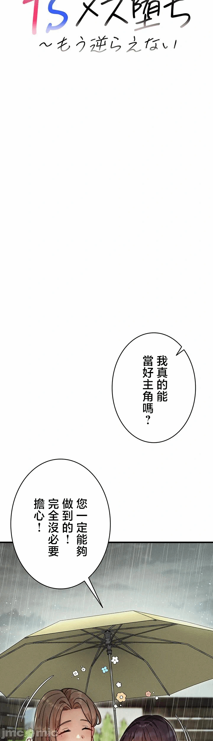 第8话 第 10 页