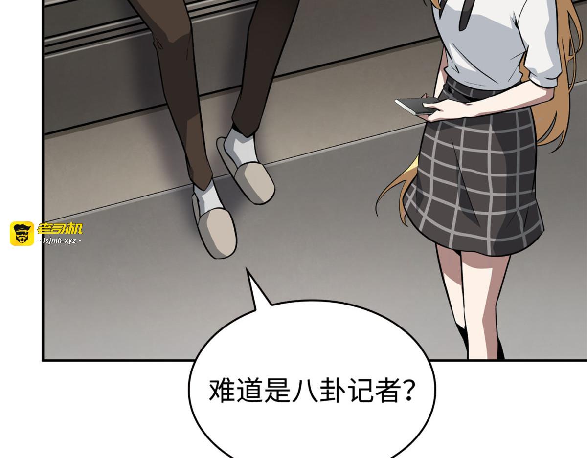结婚大作战 第 157 页