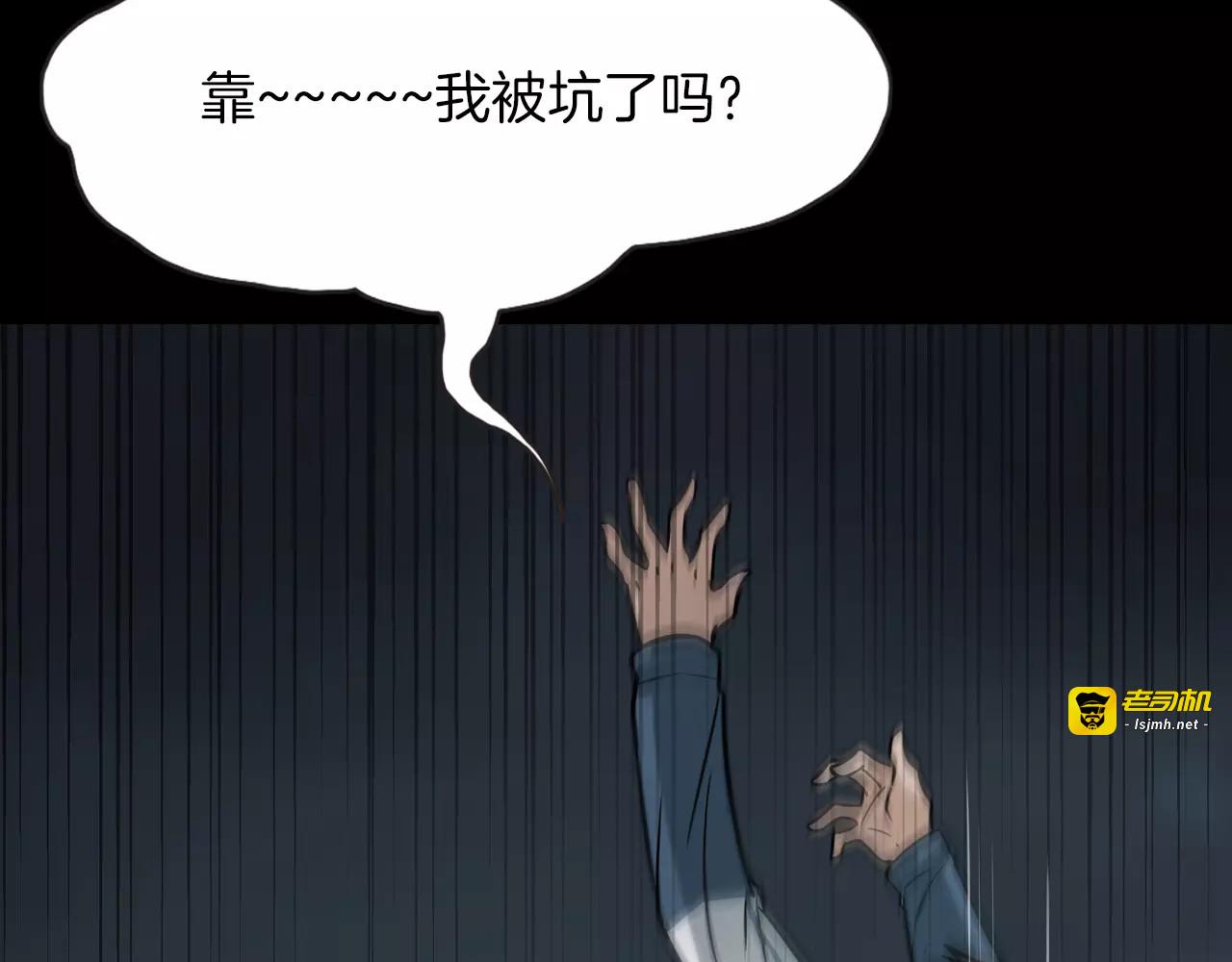 第7话 噩梦轮回 第 57 页