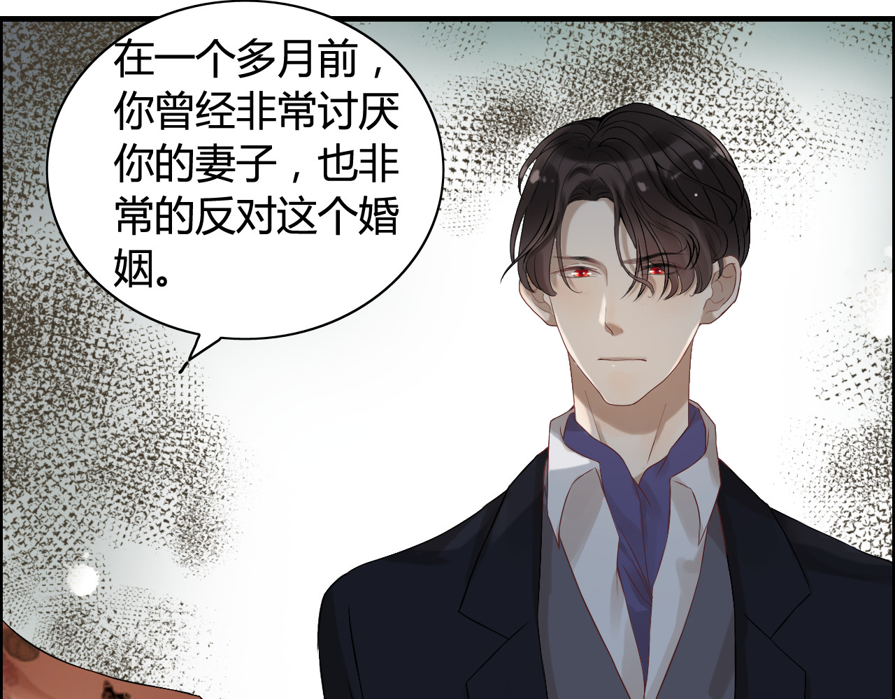 第75话 必谈的合作 第 80 页