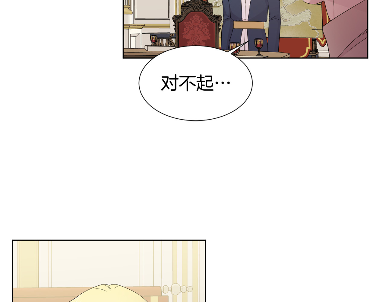 第110话 出征 第 24 页