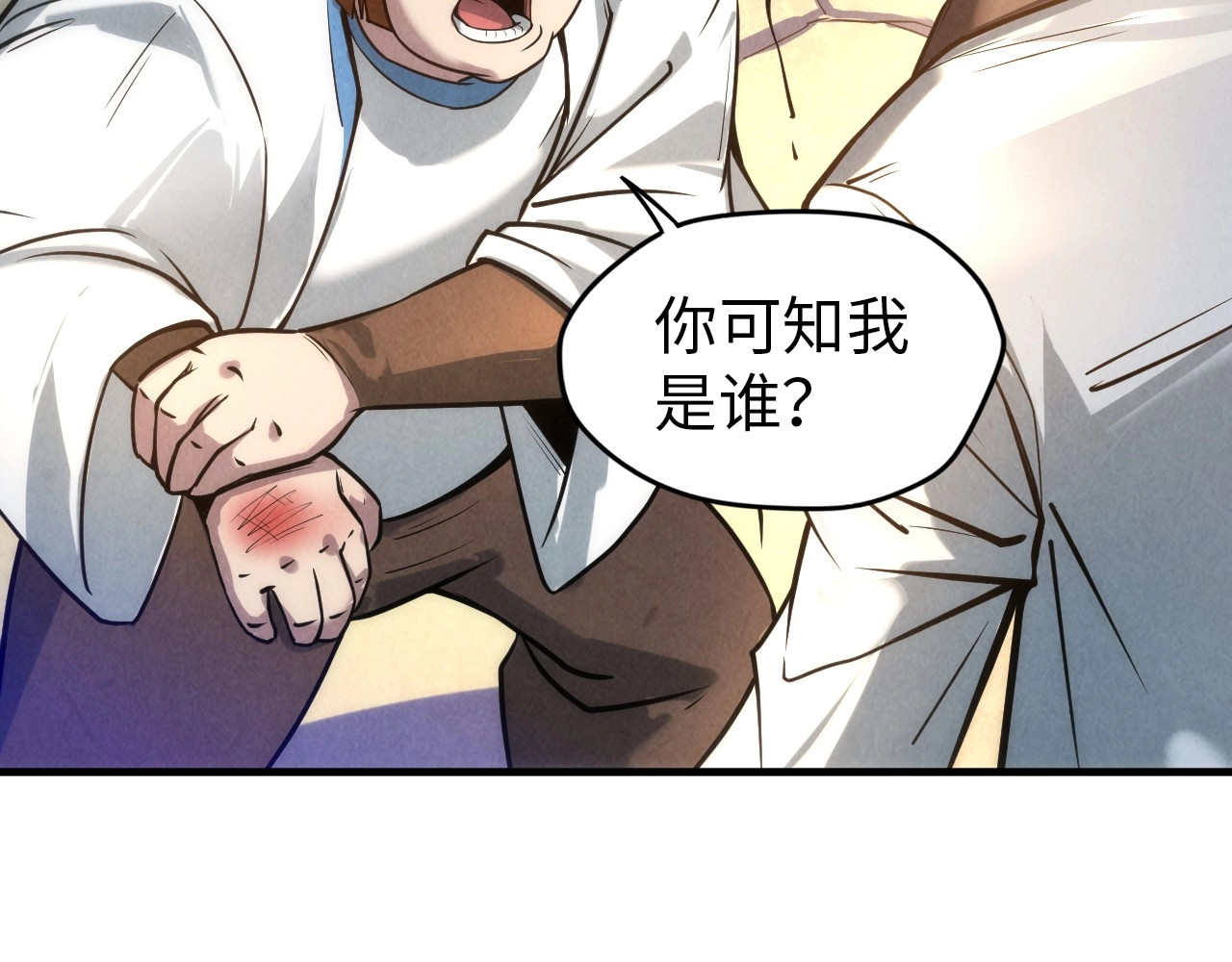 第26话 镇国神卫 第 10 页