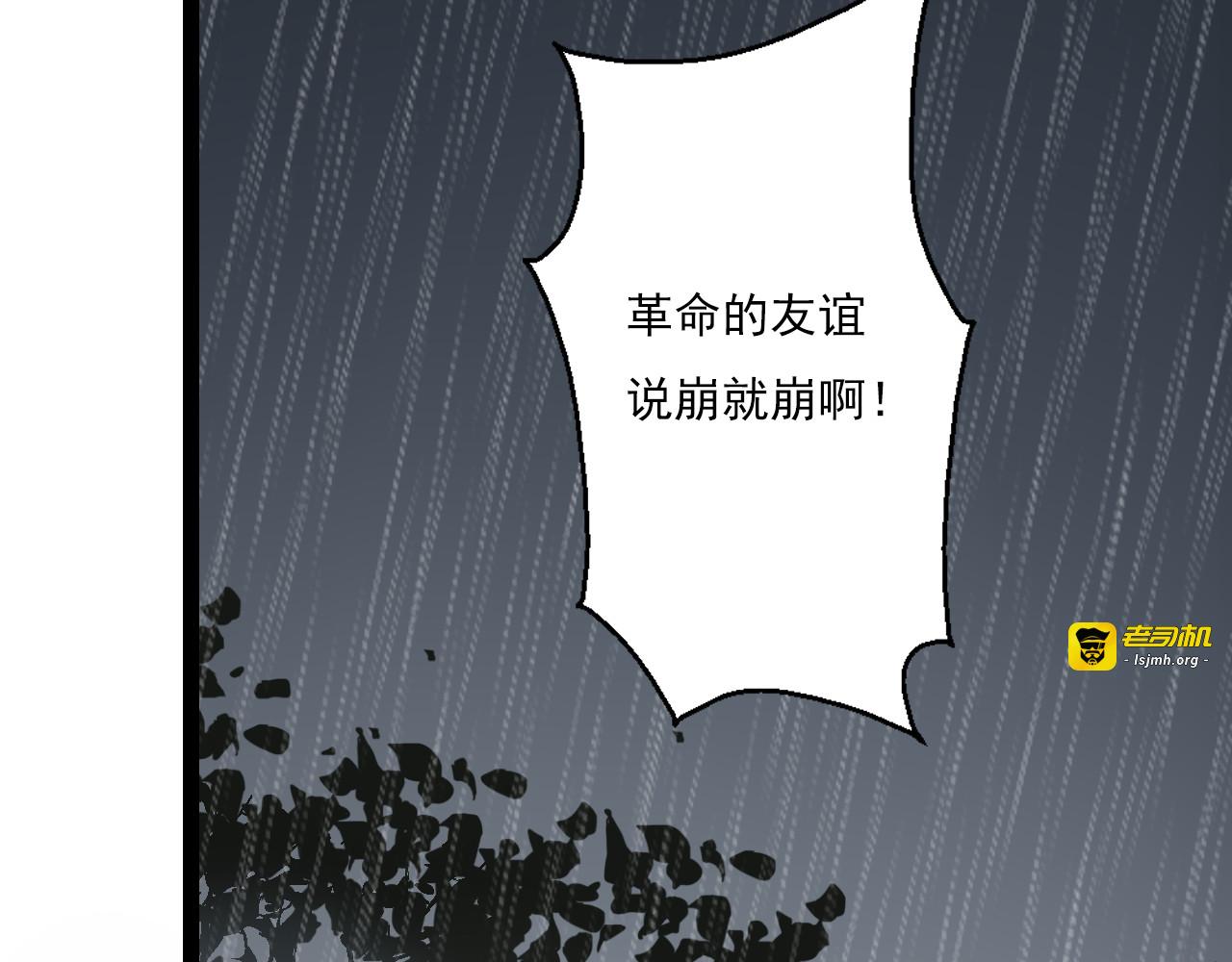 第27话 我以为你不是那种人 第 67 页
