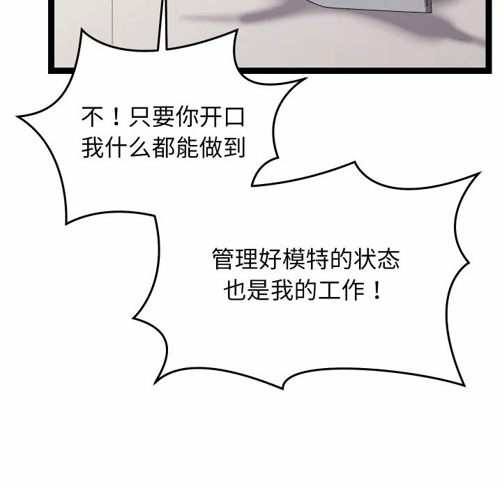 第14话 第 49 页