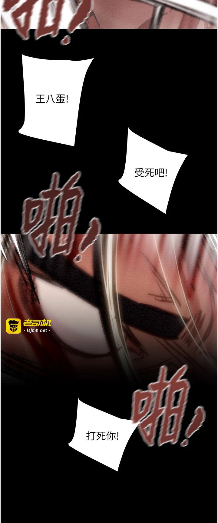 第74话 - 在儿子面前被操到高潮 第 53 页