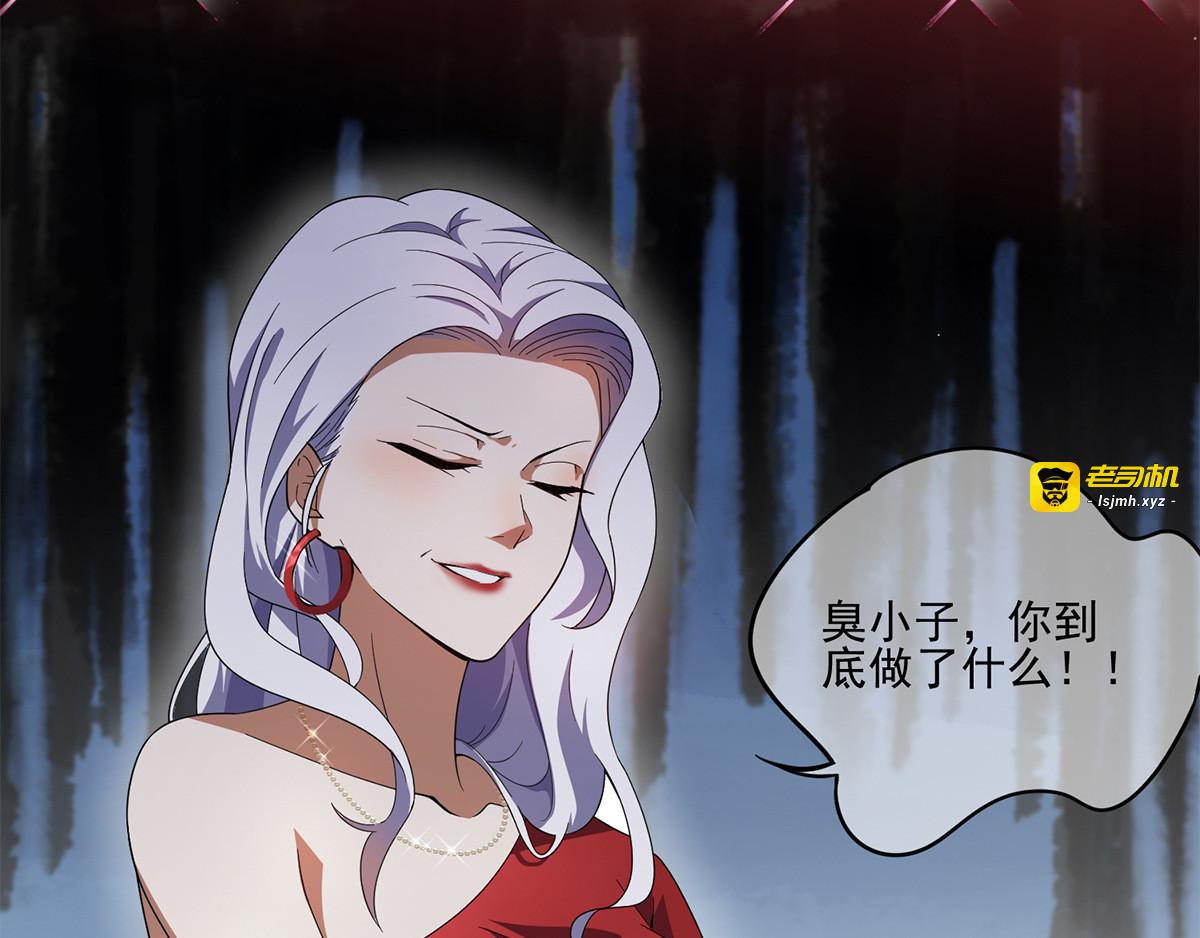 第179话 高危时刻 第 65 页