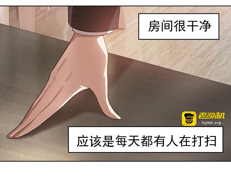 第2话 哥我们会相聚的 第 69 页