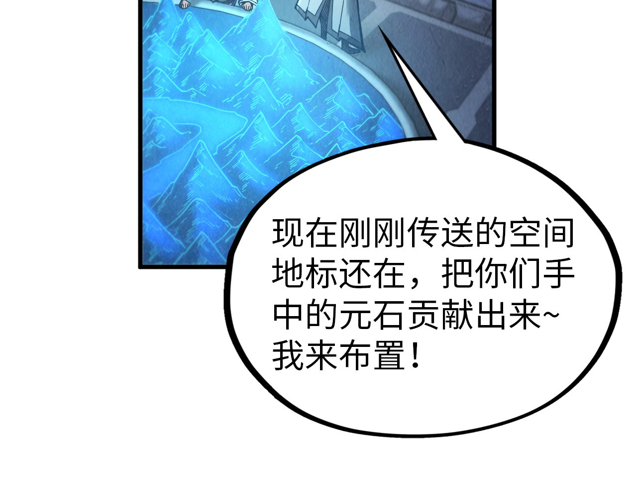第330话 捷径 第 114 页