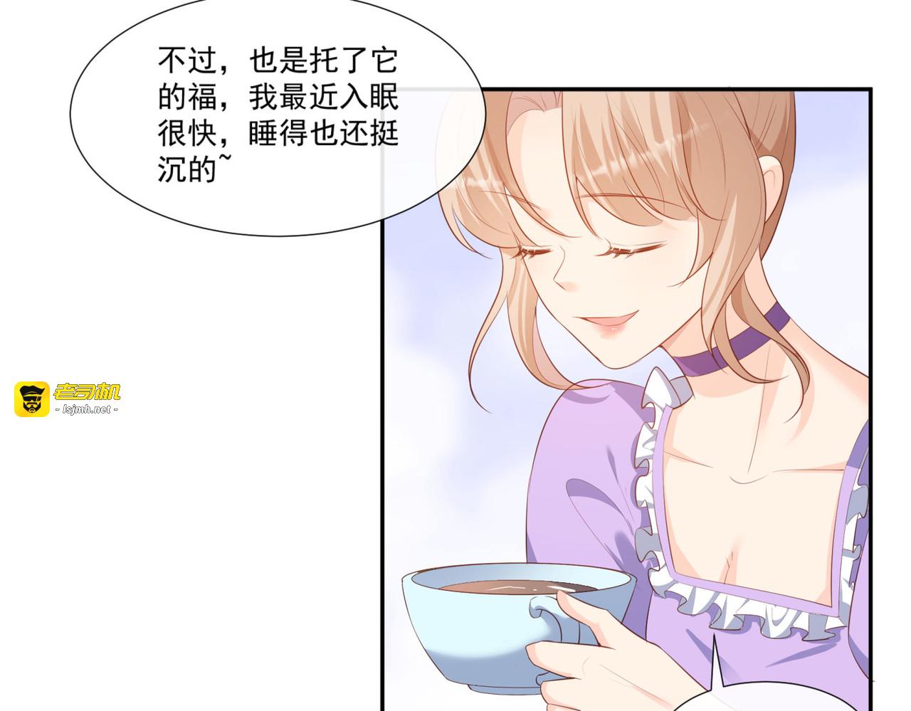 第96话 被下药？ 第 25 页