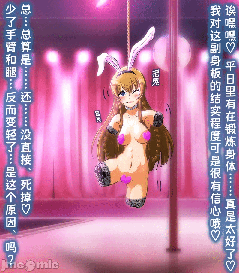 第1话 第 18 页