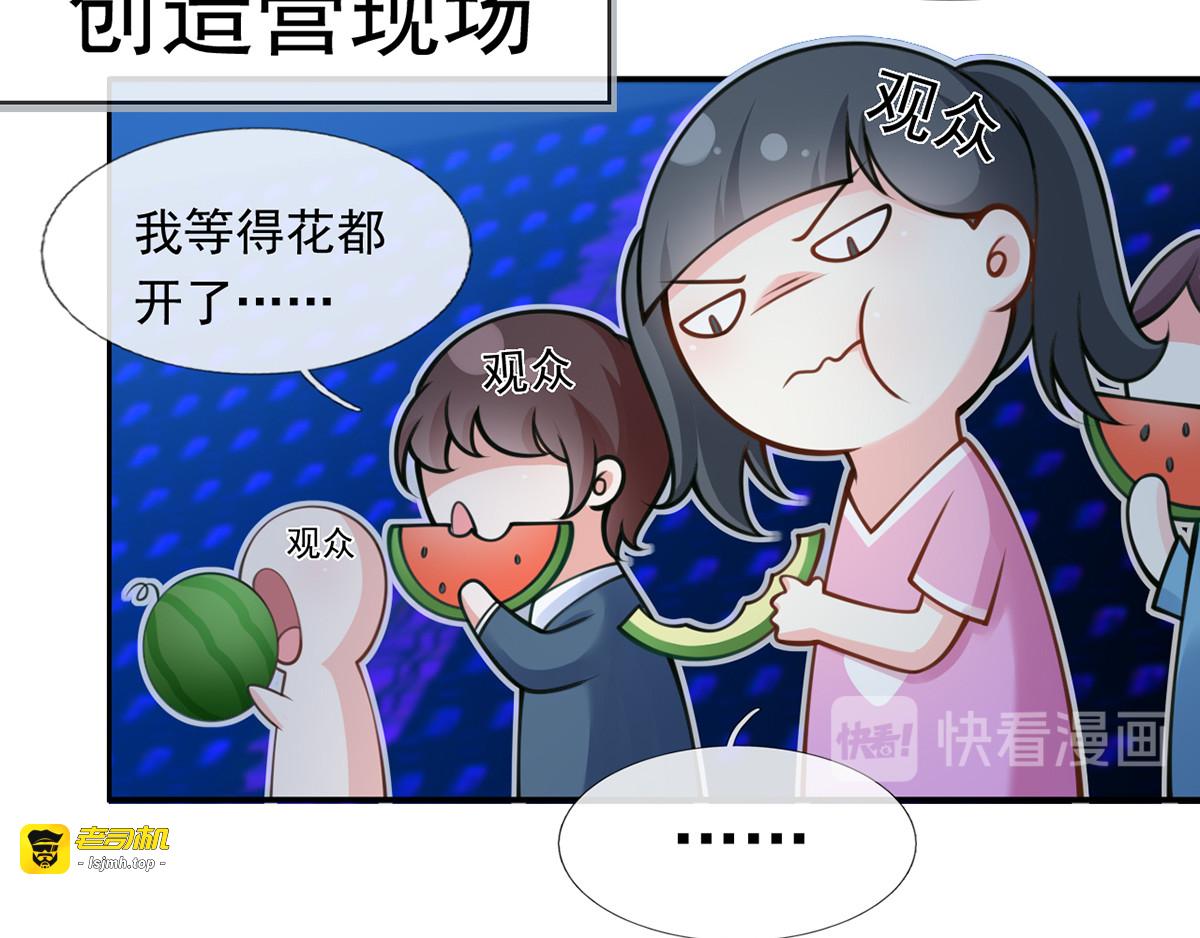 07.速进！来看飒气小娇妻！ 第 75 页